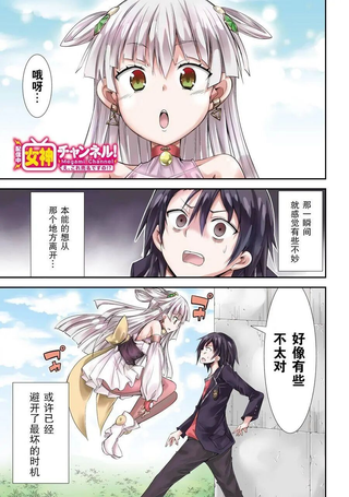 【直播中】女神频道！诶，这是出风头吗！？