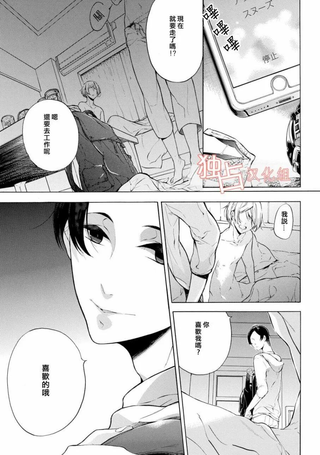 直至坠入爱河。