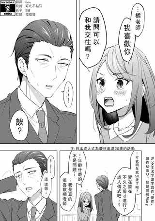 相差30岁的恋爱