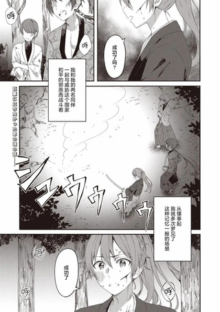 相逢转生
