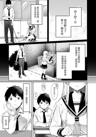 看不出表情的女孩