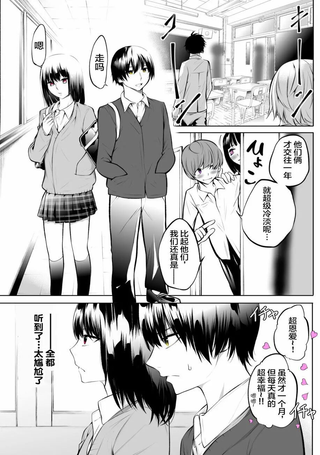 看似冷淡的情侣