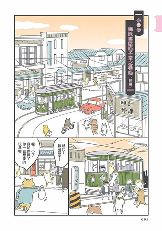看板猫