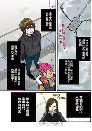 真实的魔法少女