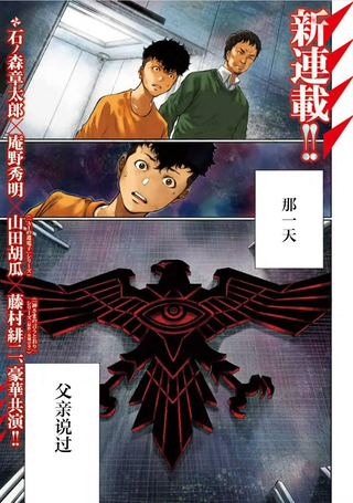 真正的安宁在此世界不存在-新.假面骑士-SHOCKER SIDE
