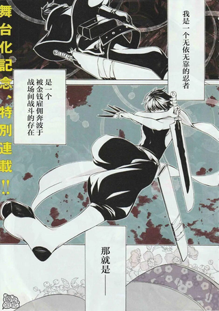 真田十勇士BRAVE10