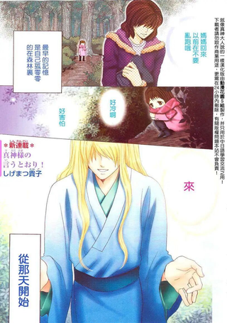 真神说了算！