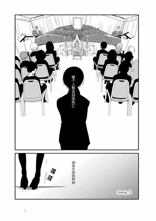 眠眠与森