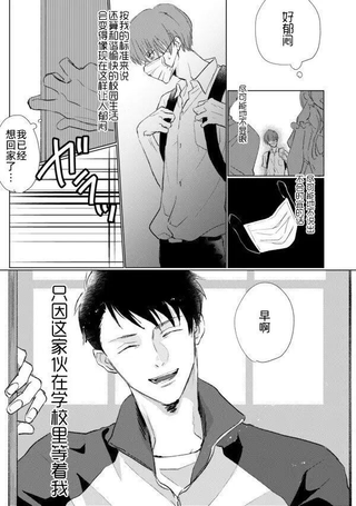 眼睛没有笑的男生×总是戴着口罩的男生