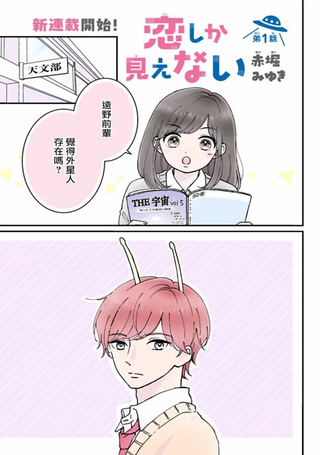 眼里只有恋爱