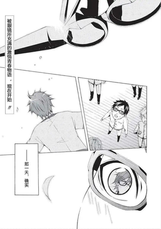 眼镜部