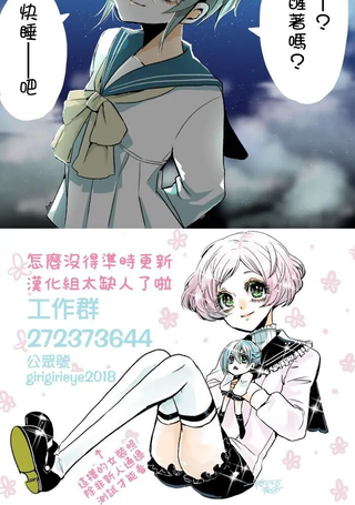 睡吧美少年