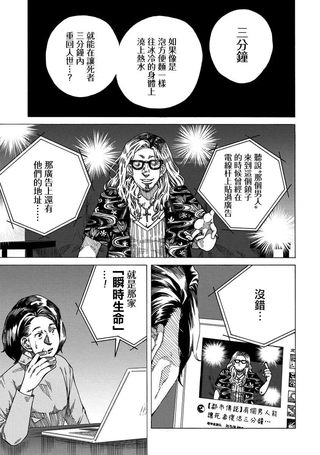 瞬时生命