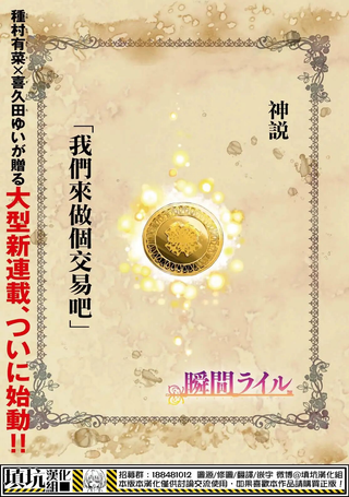 瞬间莱尔