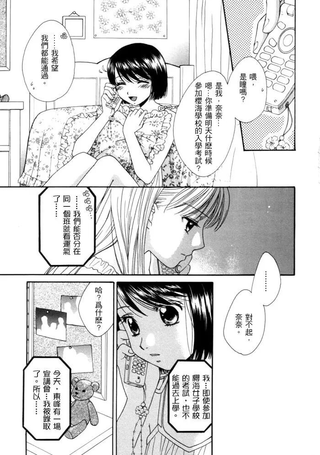 瞳と奈々