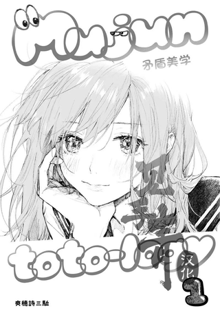 矛盾美学