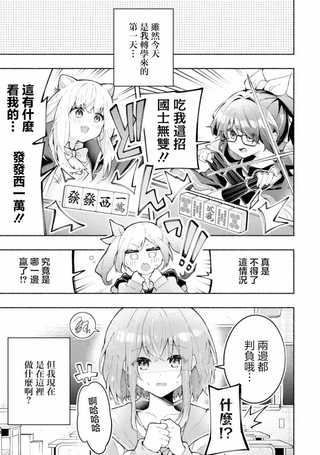 短暂休憩时光·莉莉