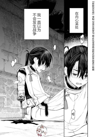 石神战记