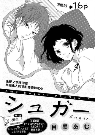 砂糖