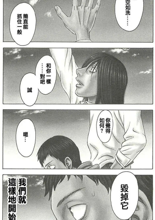 破坏x革命