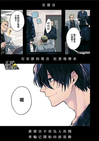 破灭的死刑者内阁情报调查室 “特务搜查部门”CIRO-S
