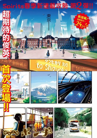 破烂机器迷糊子
