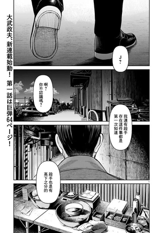 硬汉⇔萝莉
