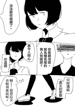 碧池生姬