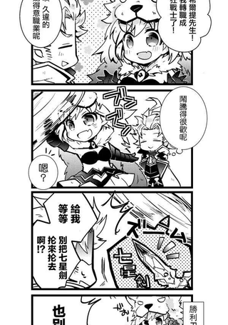碧蓝幻想短篇集