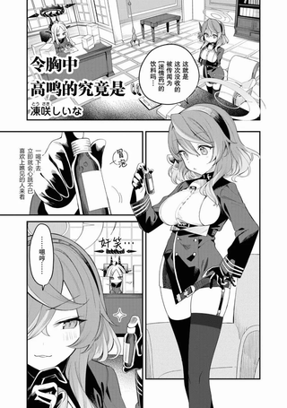 碧蓝档案漫画集VOL3