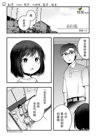 磐秋ハル短篇合集