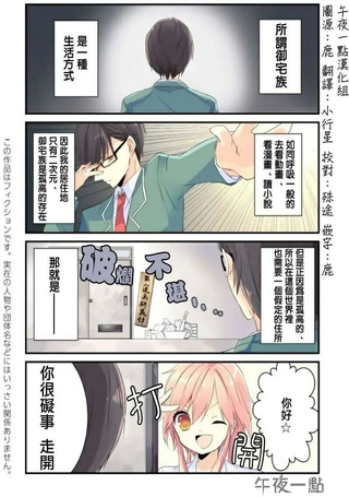 社团破坏者