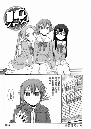 社团经理14岁