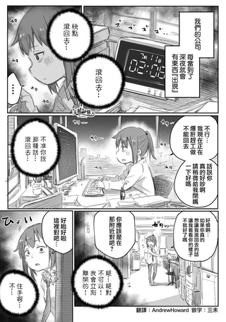 社畜小姐想被幽灵幼女治愈