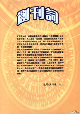 末世神鉴