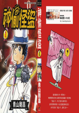 神偷怪盗