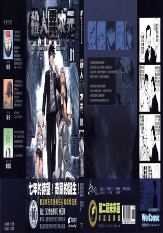 杀人异次元