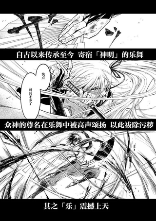 神咏的舞者