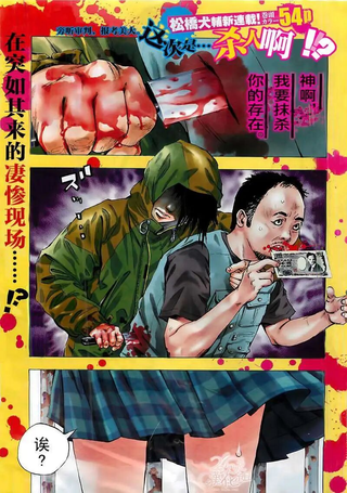 神啊，我要抹杀你的存在