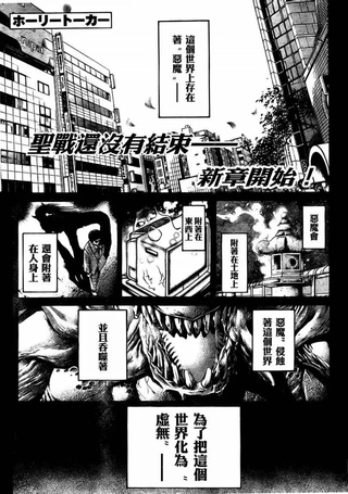 神圣福音第二部