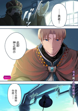 神婚任务 魔王女儿想要拿出真本事让勇者堕落