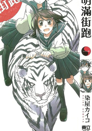 神明满街跑