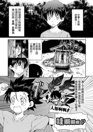 神样樱木