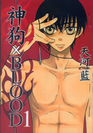 神狗XBLOOD