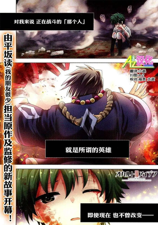 神秘少女～阳章～鬼之继承少年