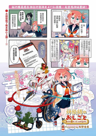 神级画师的工作