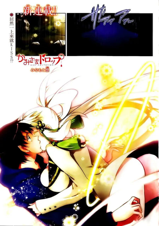 神落