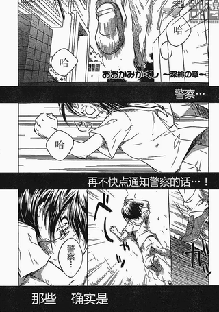 神隐 深绯之章