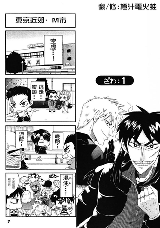 福本All Stars