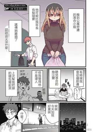 离婚又爱哭的邻居